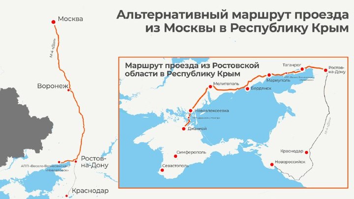 Автодор рассказал о состоянии дороги из Ростова в Крым через новые регионы России