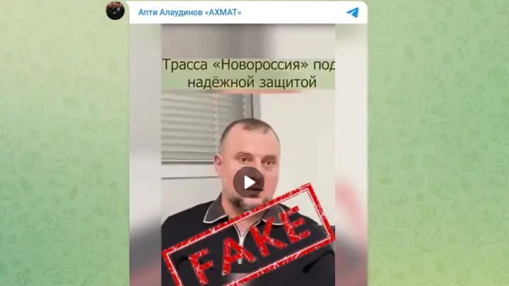 Алаудинов разоблачил дипфейк ЦИПсО о контроле Ахмата над трассой в Крым