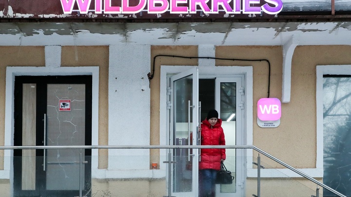 Скандал вокруг Wildberries дошёл до Минтруда: Котяков подключит Генпрокуратуру