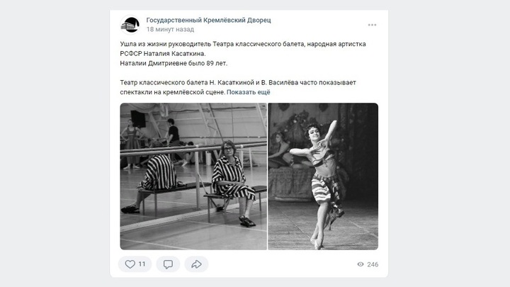 Проститься с Наталией Касаткиной планируют в Большом театре