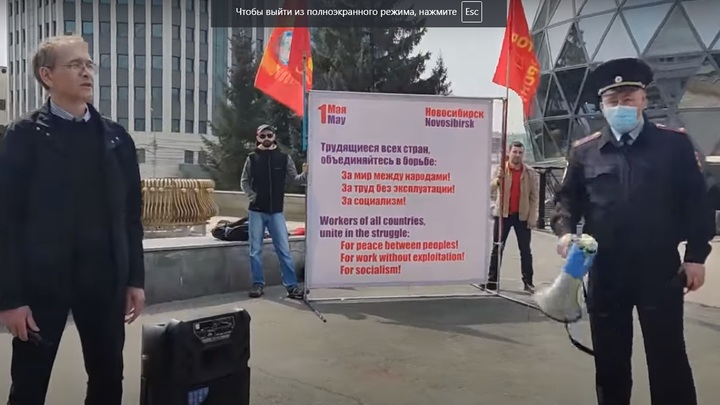 В Новосибирске полиция разогнала первомайский митинг