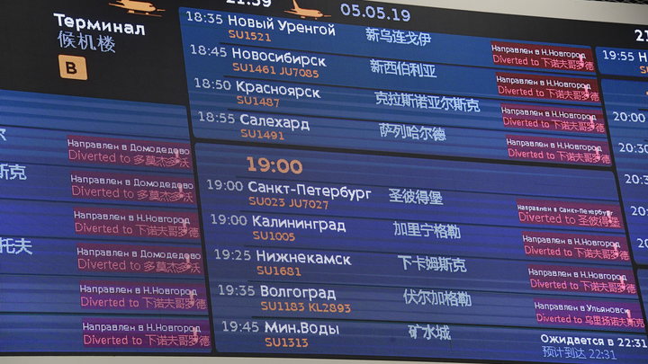 Аэропорт в Волгограде временно приостановил приём и отправку рейсов