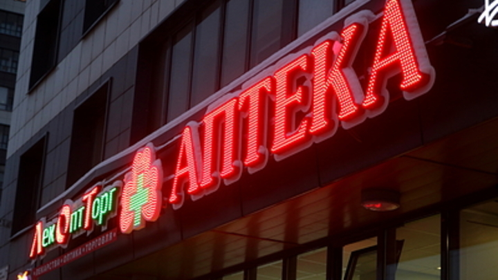 В Ростовской области возможны перебои с лекарствами в аптеках