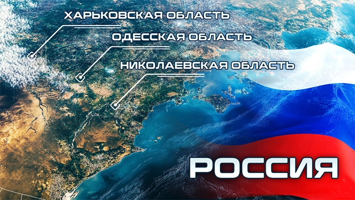 Россия нарисовала на карте договор с США по Украине: Три новые области войдут в состав страны