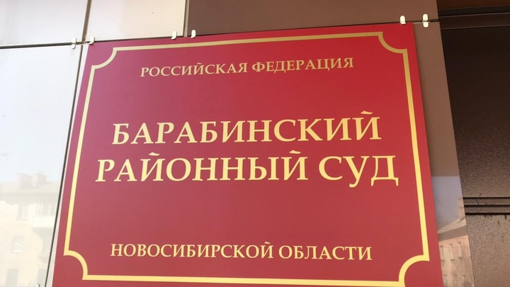 Под Новосибирском расстрелявшего ГАЗель хулигана приговорили к штрафу