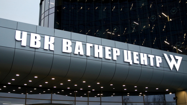 США признают ЧВК Вагнер международной преступной организацией