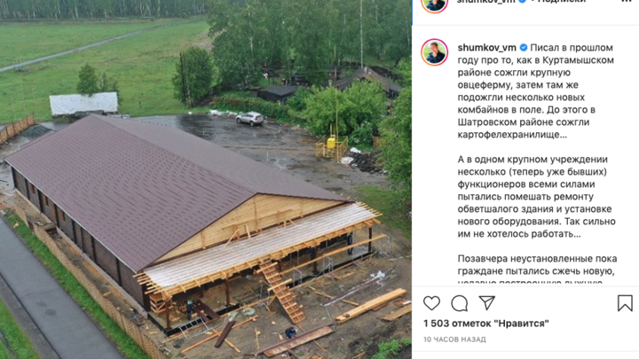 В Кургане неизвестные подожгли недавно построенную лыжную базу