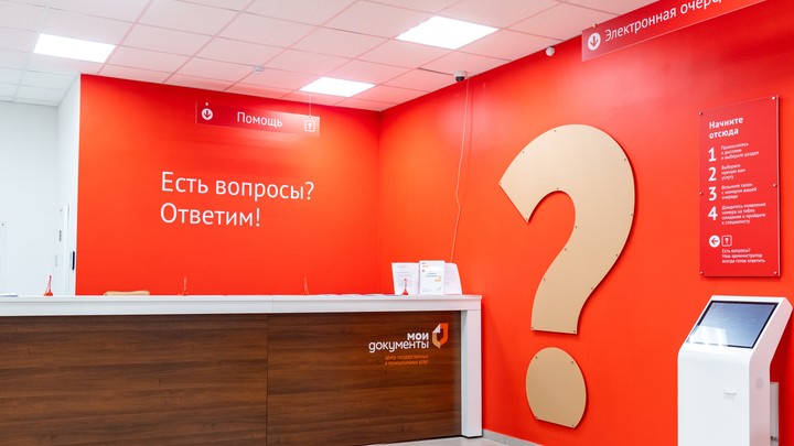 Непривитые жители Подмосковья смогут посещать МФЦ только по предварительной записи