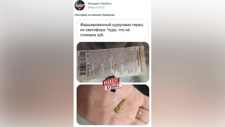 Фаршированый шурупами перец купила в магазине жительница Кемерова