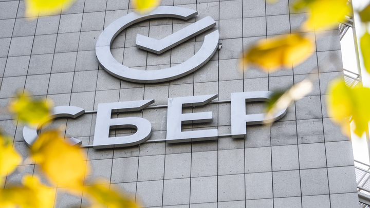 Сливы не в счёт? В Сбере выдали советы, как защитить персональные данные