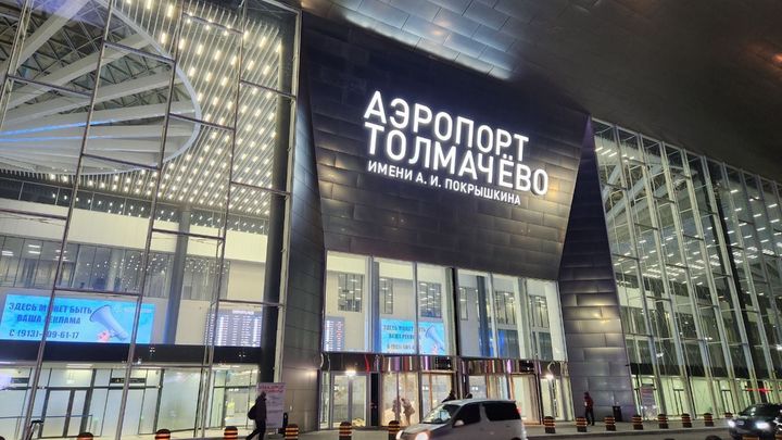 Минтранс Новосибирской области опроверг слухи о неработающем новом терминале Толмачёво