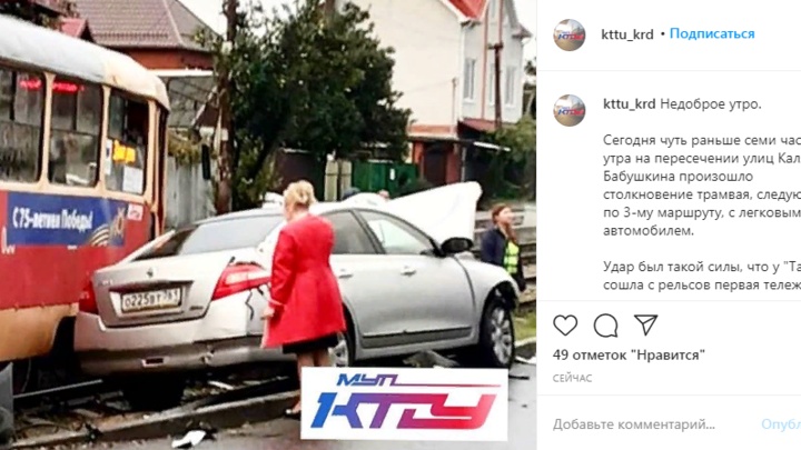 В Краснодаре трамвай сошел с рельсов после столкновения с легковушкой