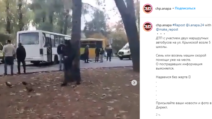 Девять человек в больнице: В Анапе около школы столкнулись два автобуса