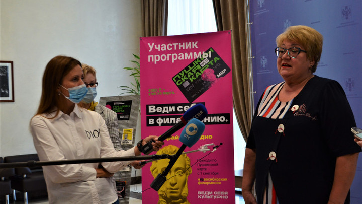 В Новосибирске куплены первые билеты по Пушкинской карте: Список учреждений, куда можно сходить