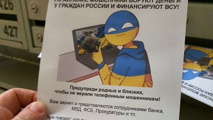 Телефонные мошенники с Украины начали кошмарить ростовчан