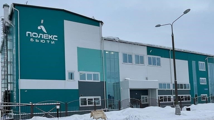 В Дубне в производство дешевой косметики для парикмахерских вложат миллиард рублей