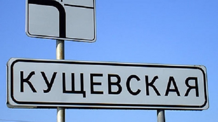 Кошмар на улицах Кущёвки. Члены банды Цапков выбрались на свободу