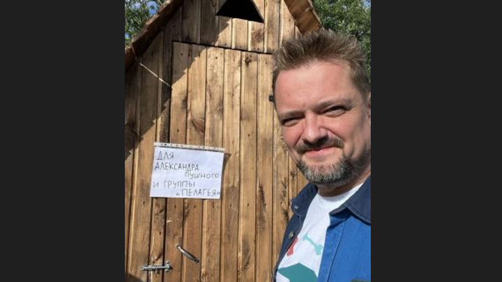 Очковый сортир “Динотерры” для Пушного и Пелагеи стал мемом