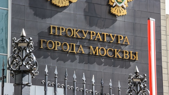Предупреждение к диванным митингующим: В прокуратуре Москвы напомнили об ответственности