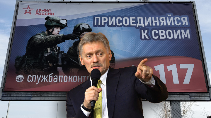 Партия мира получила по губам. Дмитрий Песков подвёл черту