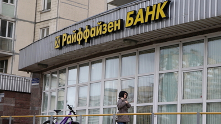 Райффайзенбанк уходит из России: сроки все сдвигаются