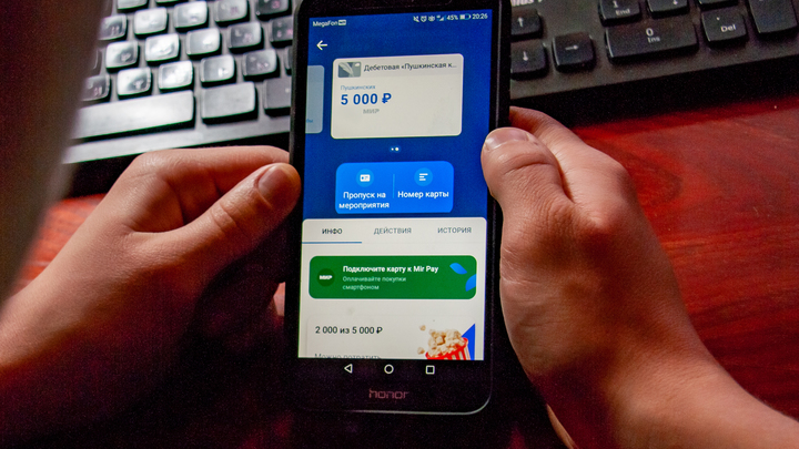 В Ивановской области по Пушкинской карте продали билетов на 119 млн рублей