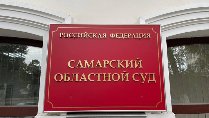 Похитители Душкова из ОПГ Неверова попытались уничтожить уголовное дело в Самарском областном суде