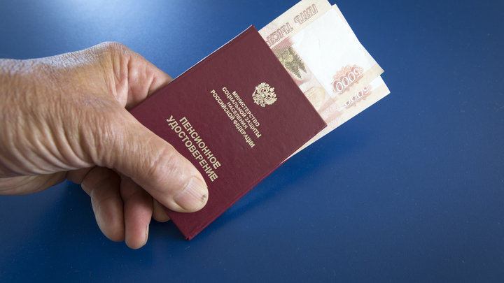 Прибавка к пенсии 15700 рублей придёт тем, кто успел подать заявление