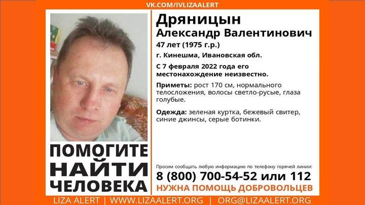 В Ивановской области объявлены поиски 47-летнего мужчины из Кинешмы