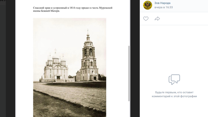 Общественники просят Владимира Путина восстановить собор XIII века в Муроме