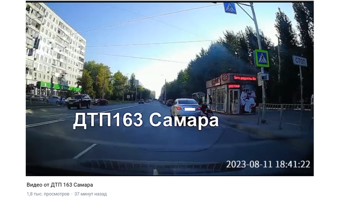 В Самаре парочка на электросамокате угодила под колеса автомобиля