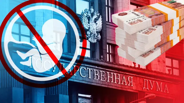 Малофеев: Пора окончательно вывести эту кровавую услугу