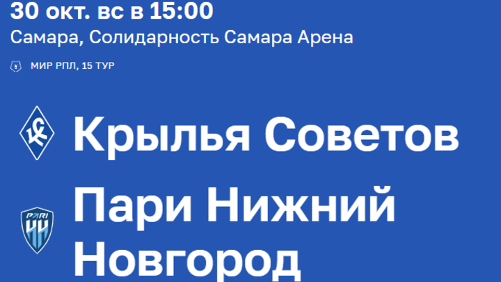 В Самаре в день матча между “Крыльями Советов” и “Нижним Новгородом” усилят работу транспорта