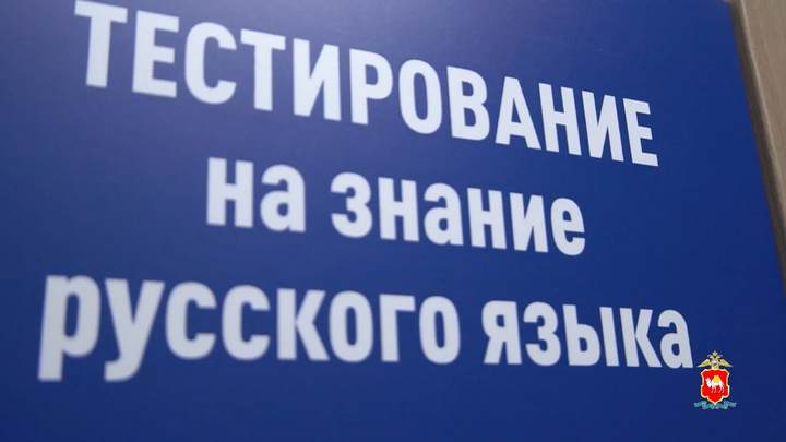 400 мигрантов провалили экзамен по русскому языку в Челябинской области