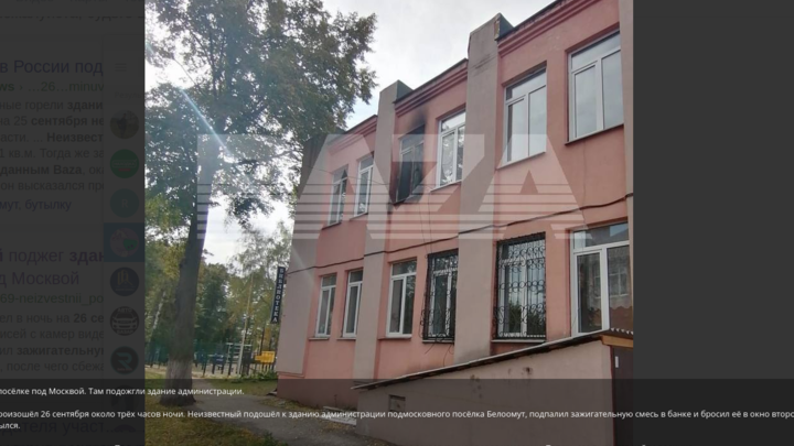 В Коломне подожгли здание поселковой администрации
