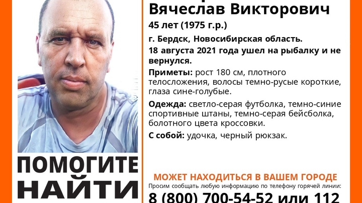 В Новосибирской области третий день ищут пропавшего рыбака из Бердска