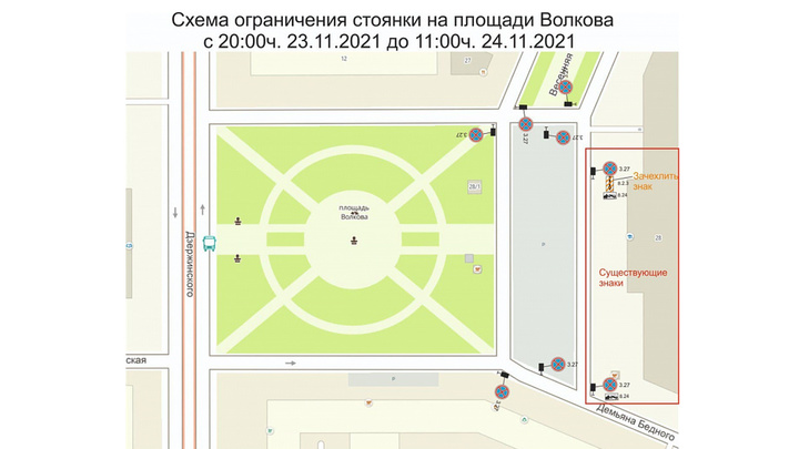 В Кемерове на три дня запретили стоянку на площади Волкова