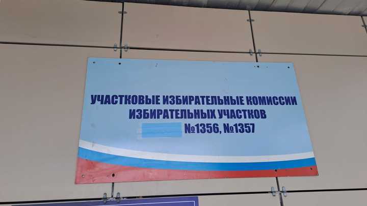 Явка избирателей на выборах губернатора НСО к 15 часам в первый день голосования составила 6,24%