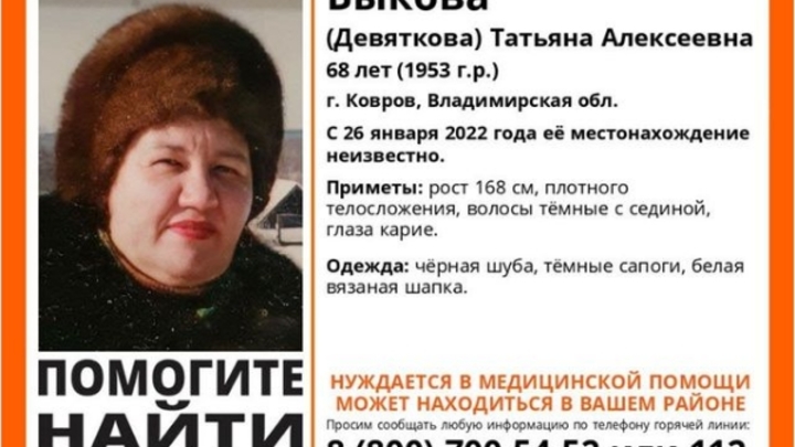 В Коврове ищут пропавшую женщину