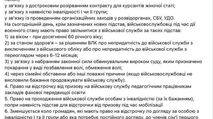 Призыв заключённых и студентов: на Украине хотят расширить мобилизацию