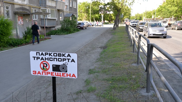 В Кургане устанавливают таблички для бессовестных водителей