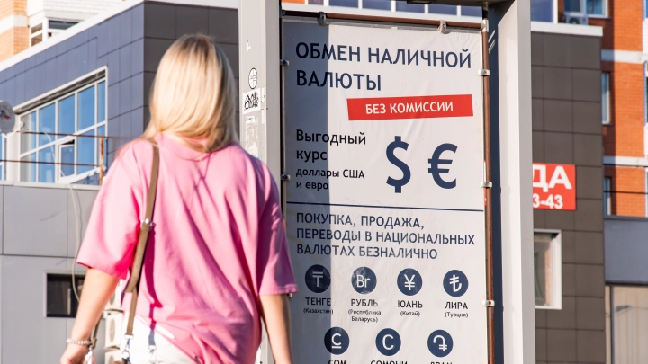 ЦБ: Каковы условия для курса в 50 рублей за доллар