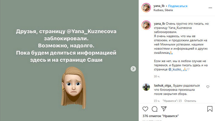 Инстаграм заблокировал страницу кемеровчанки Мии Кузнецовой, страдающей СМА