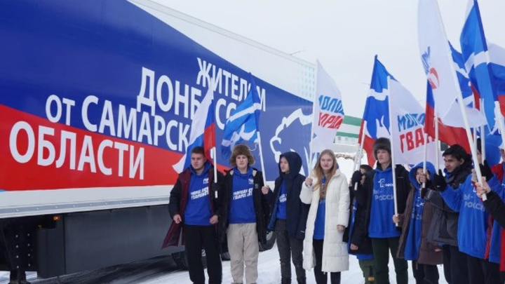 Из Самары на Донбасс отправили гуманитарный груз