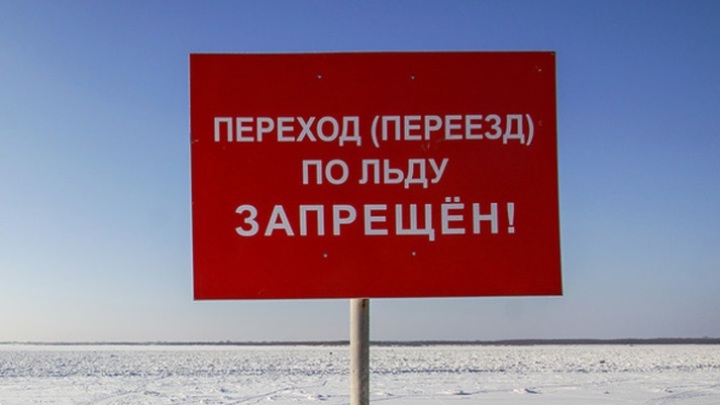 В Кузбассе начали закрываться ледовые переправы