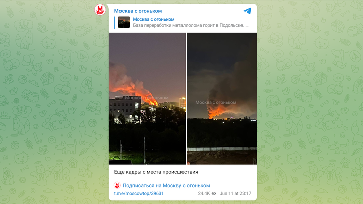 Крупный пожар произошёл на базе переработки металлолома в Подольске