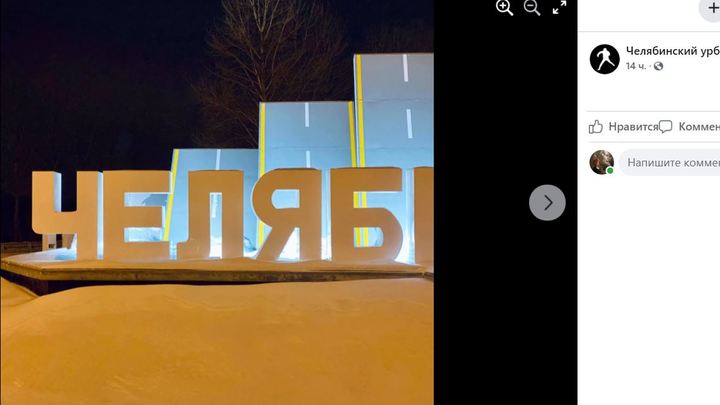 Урбанист увидел копию стелы Челябинск в популярной компьютерной игре