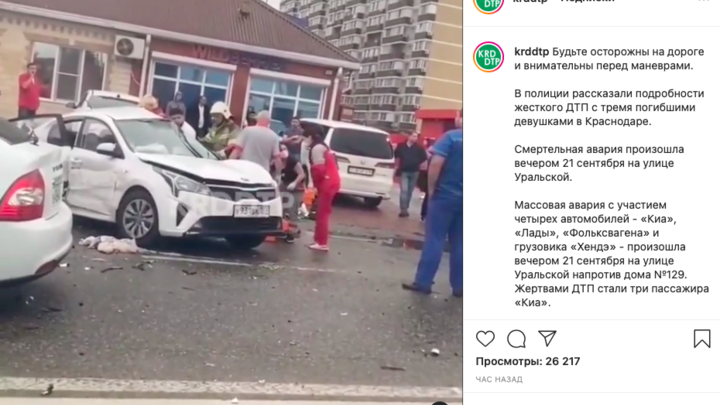 В массовом ДТП с тремя погибшими девушками в Краснодаре пострадал еще один человек