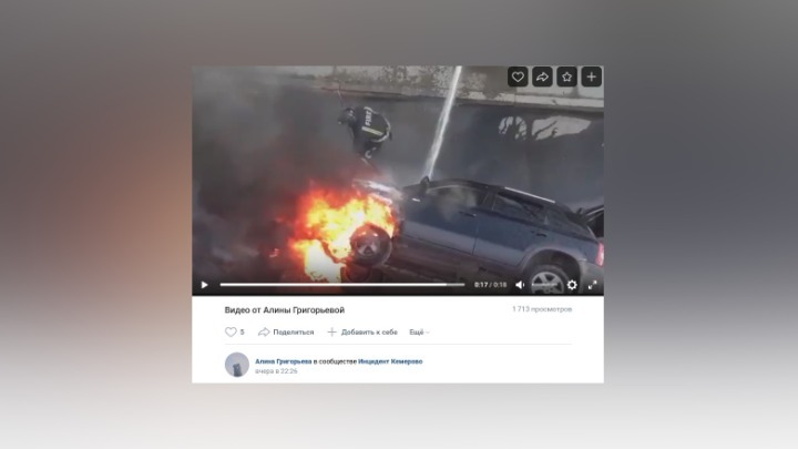 Автомобиль перевернулся и загорелся под окнами многоэтажки в Кемерове Автомобиль перевернулся и загорелся под окнами многоэтажки в Кемерове