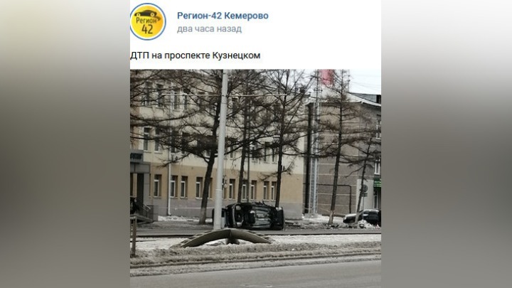 В Кемерове автомобиль перевернулся на бок после ДТП